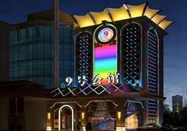 贡山好玩开放荤素KTV推荐-九号公馆KTV消费价格口碑点评